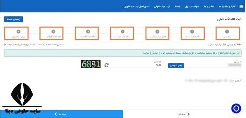 نحوه گرفتن کد سخا برای تعویض پلاک